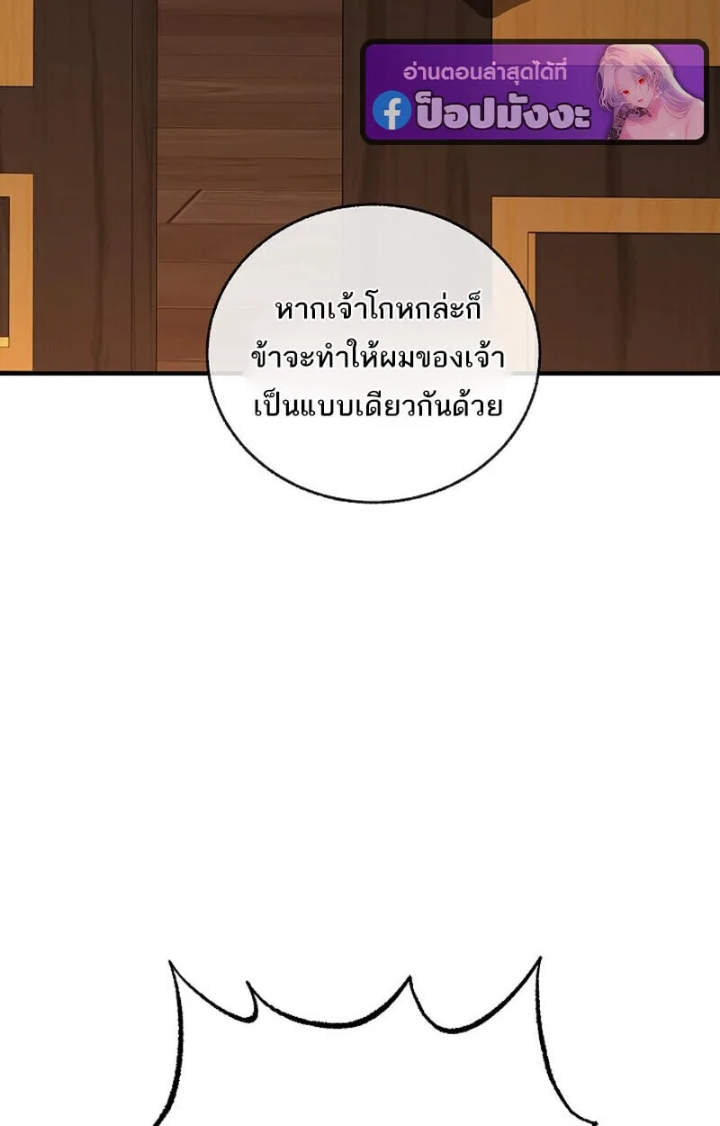 Childhood Friend of the Zenith สหายวัยเยาว์ของข้าแข็งแกร่งที่สุดในใต้หล้า ตอนที่ 79 หน้า 160
