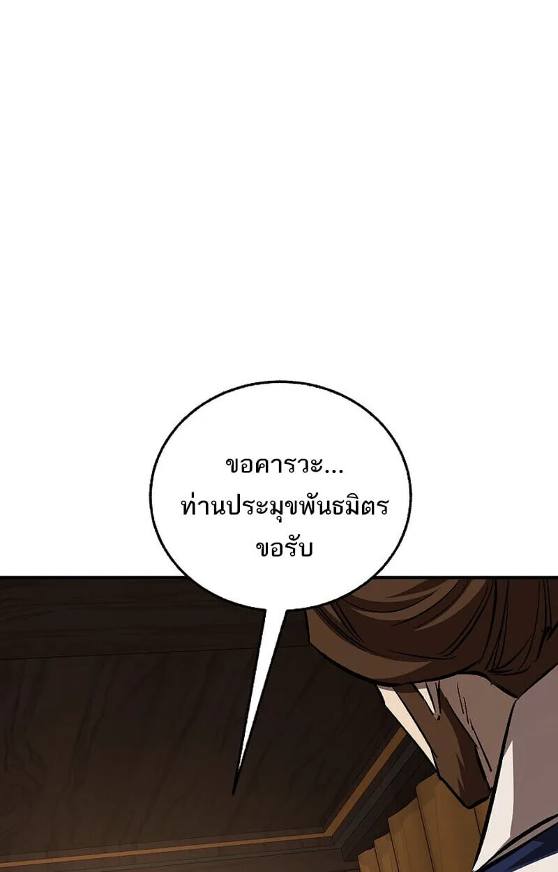 Childhood Friend of the Zenith สหายวัยเยาว์ของข้าแข็งแกร่งที่สุดในใต้หล้า ตอนที่ 79 หน้า 169