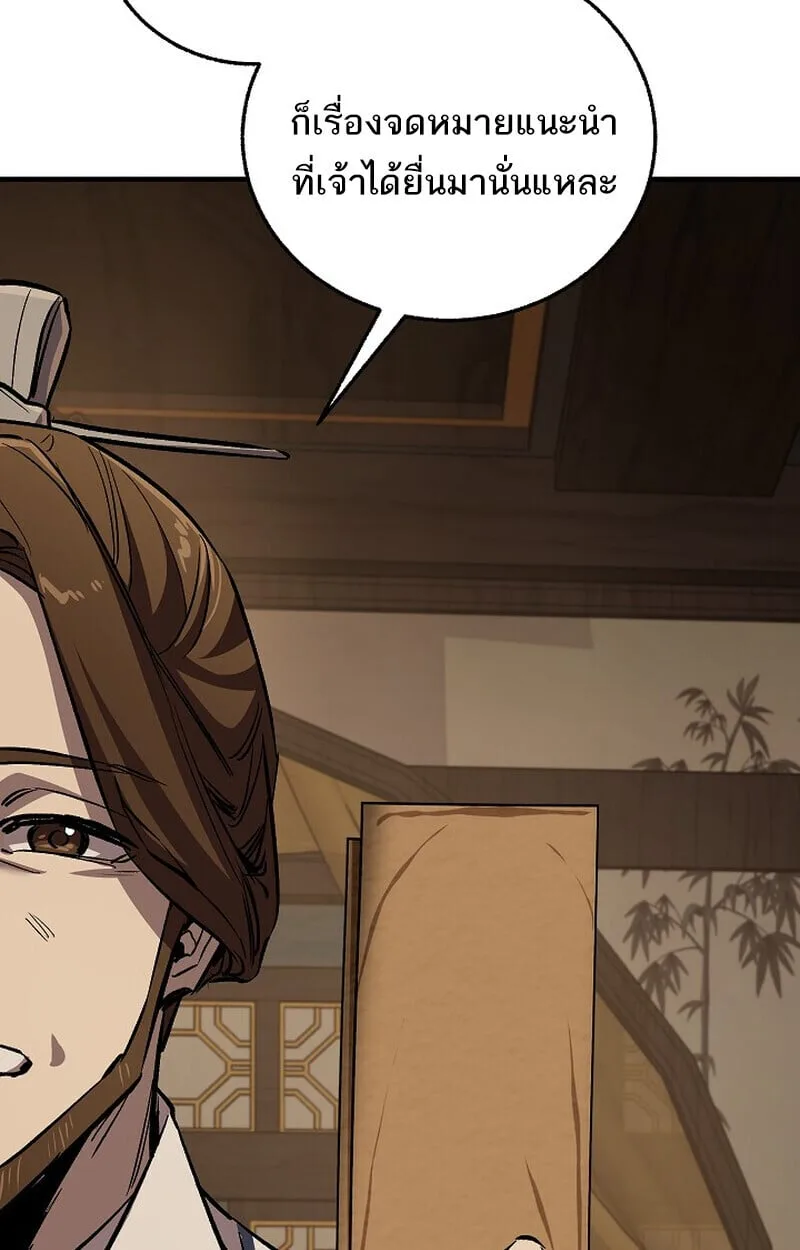 Childhood Friend of the Zenith สหายวัยเยาว์ของข้าแข็งแกร่งที่สุดในใต้หล้า ตอนที่ 79 หน้า 174