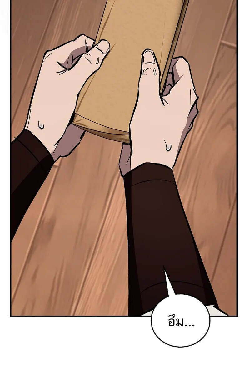 Childhood Friend of the Zenith สหายวัยเยาว์ของข้าแข็งแกร่งที่สุดในใต้หล้า ตอนที่ 79 หน้า 182