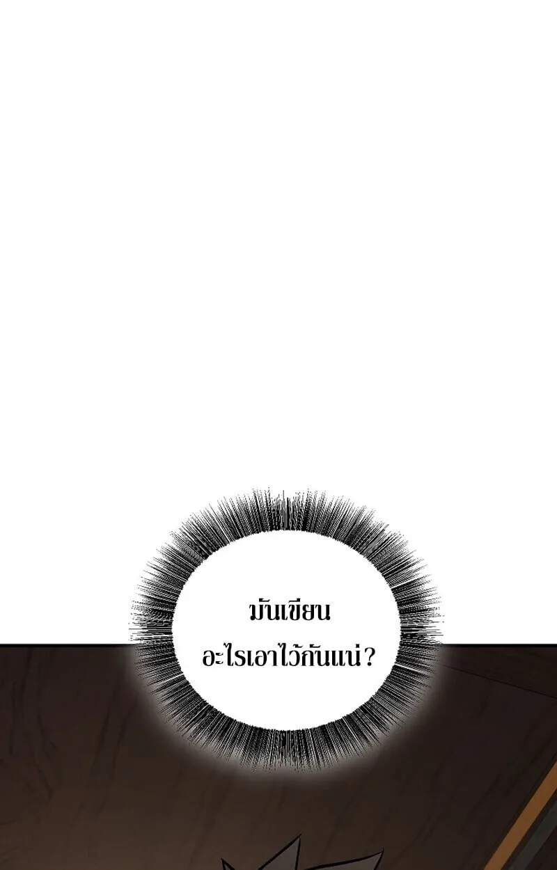 Childhood Friend of the Zenith สหายวัยเยาว์ของข้าแข็งแกร่งที่สุดในใต้หล้า ตอนที่ 79 หน้า 183