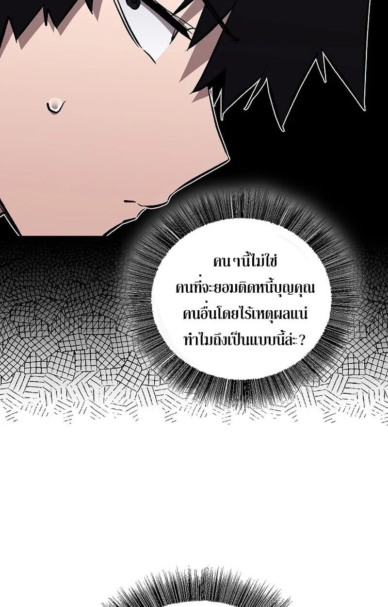 Childhood Friend of the Zenith สหายวัยเยาว์ของข้าแข็งแกร่งที่สุดในใต้หล้า ตอนที่ 79 หน้า 38