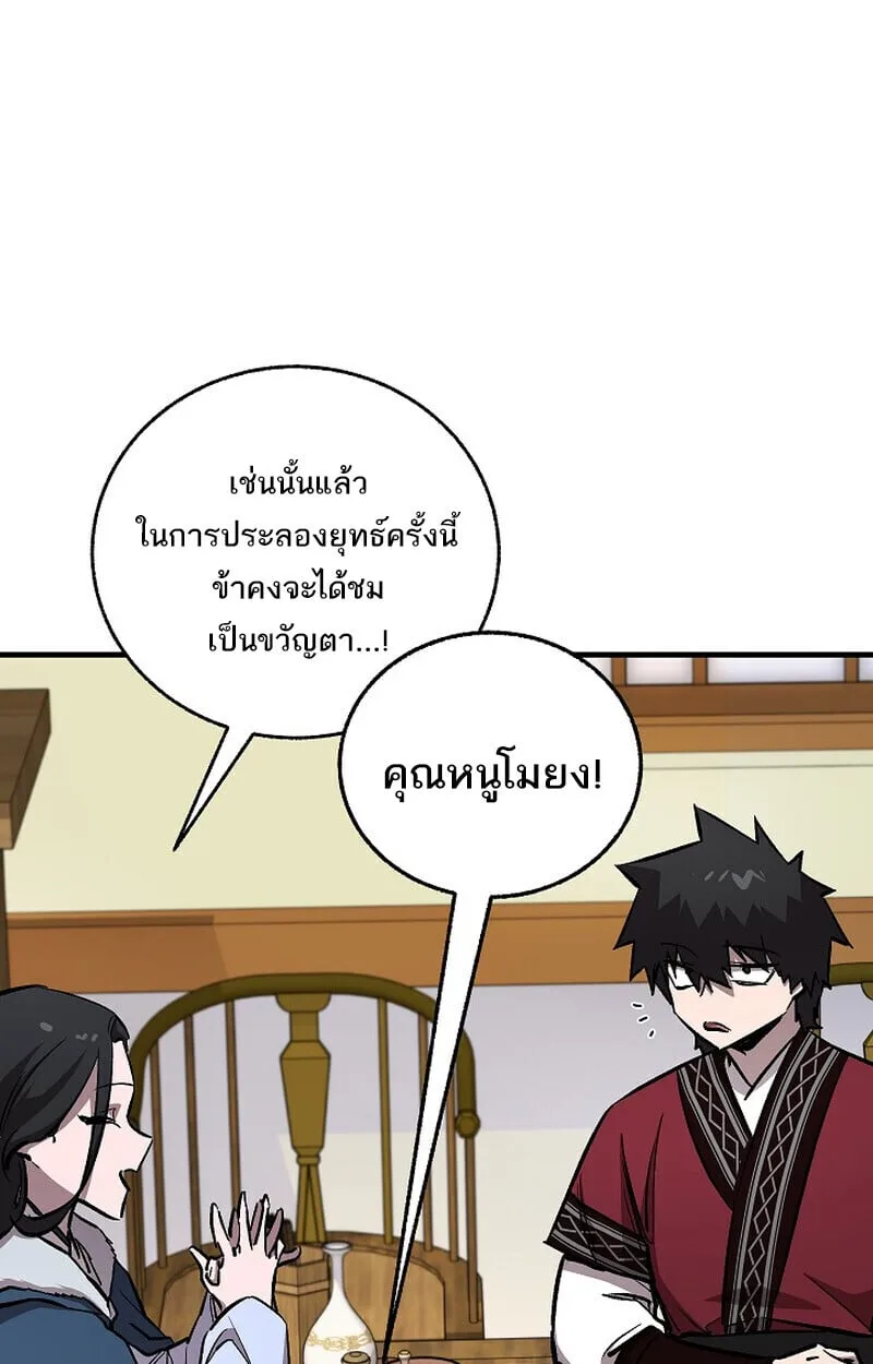 Childhood Friend of the Zenith สหายวัยเยาว์ของข้าแข็งแกร่งที่สุดในใต้หล้า ตอนที่ 79 หน้า 44