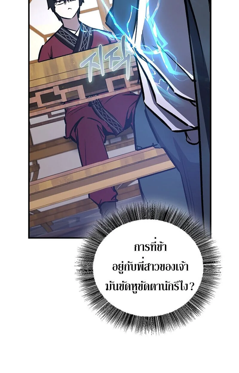 Childhood Friend of the Zenith สหายวัยเยาว์ของข้าแข็งแกร่งที่สุดในใต้หล้า ตอนที่ 79 หน้า 54