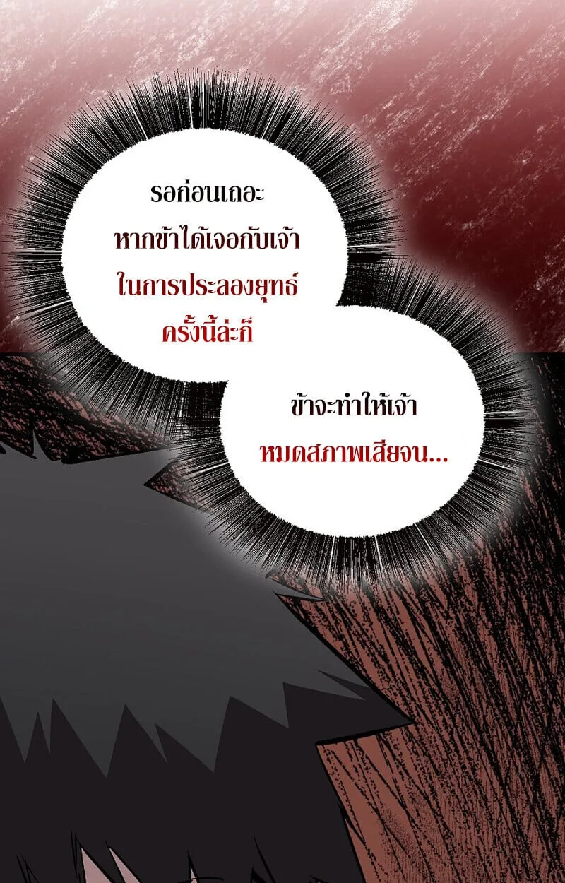 Childhood Friend of the Zenith สหายวัยเยาว์ของข้าแข็งแกร่งที่สุดในใต้หล้า ตอนที่ 79 หน้า 56