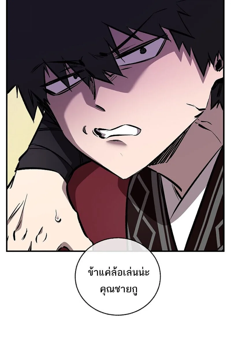 Childhood Friend of the Zenith สหายวัยเยาว์ของข้าแข็งแกร่งที่สุดในใต้หล้า ตอนที่ 79 หน้า 61