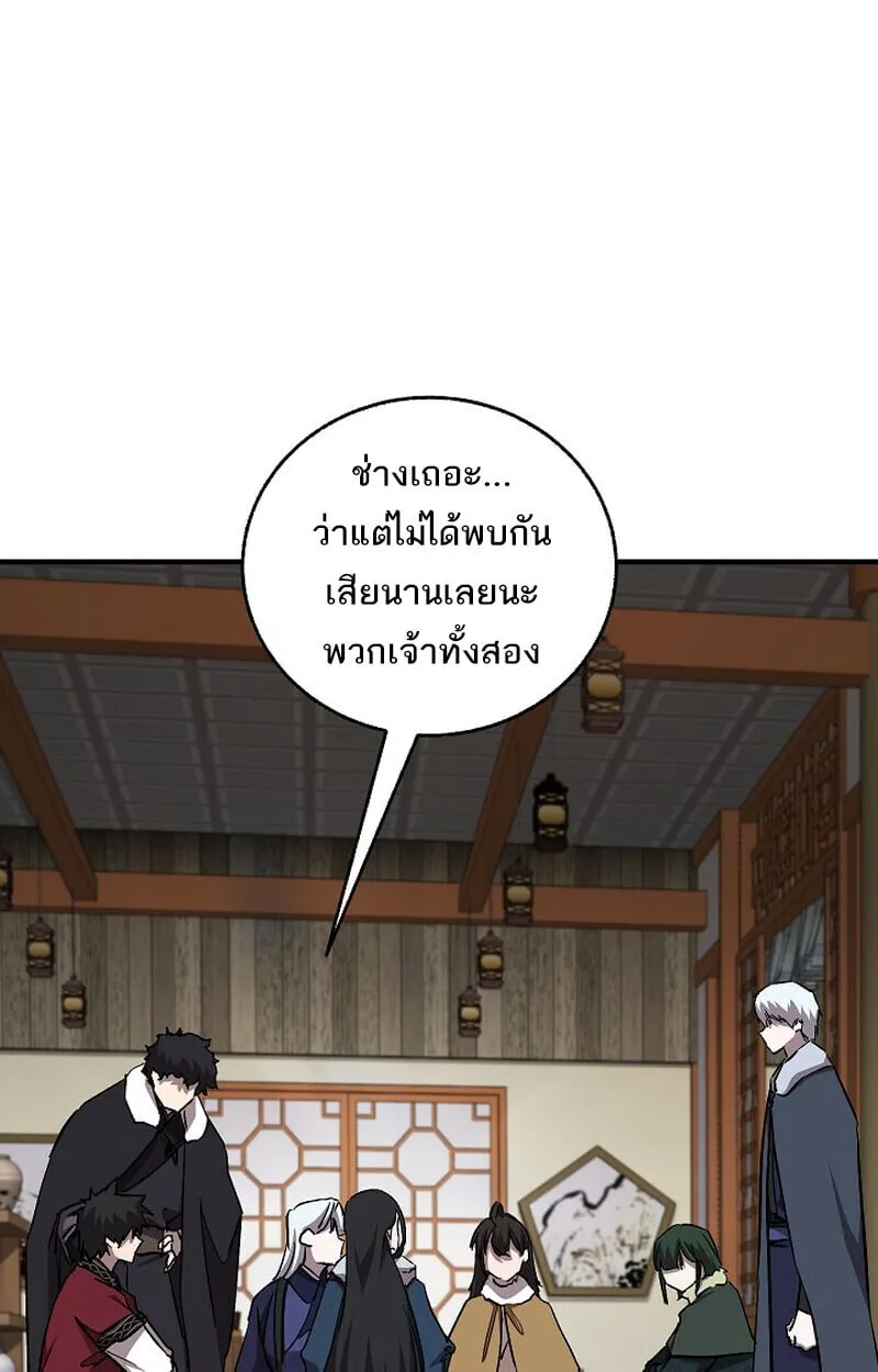 Childhood Friend of the Zenith สหายวัยเยาว์ของข้าแข็งแกร่งที่สุดในใต้หล้า ตอนที่ 79 หน้า 62