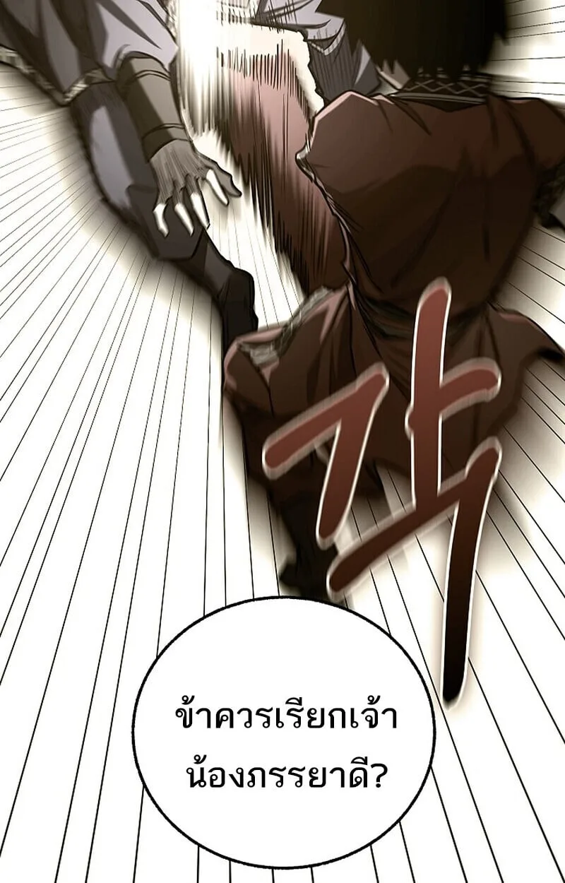 Childhood Friend of the Zenith สหายวัยเยาว์ของข้าแข็งแกร่งที่สุดในใต้หล้า ตอนที่ 79 หน้า 67
