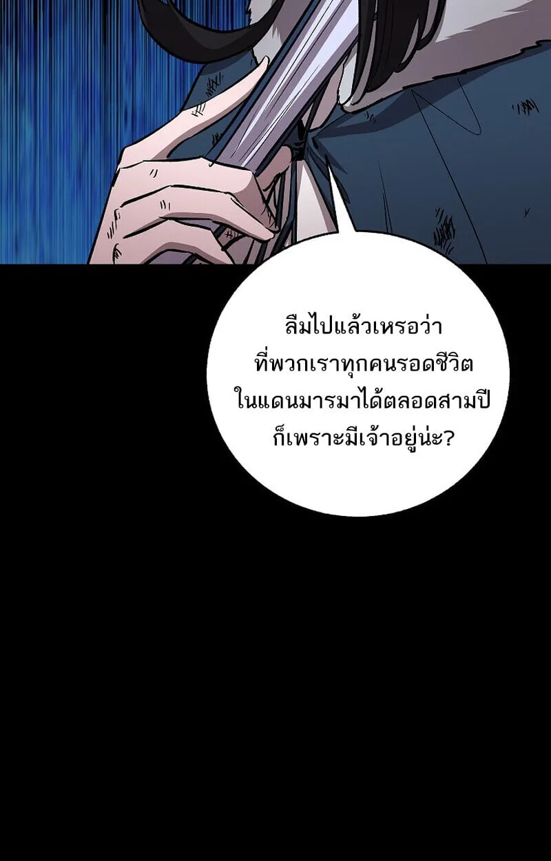 Childhood Friend of the Zenith สหายวัยเยาว์ของข้าแข็งแกร่งที่สุดในใต้หล้า ตอนที่ 79 หน้า 7