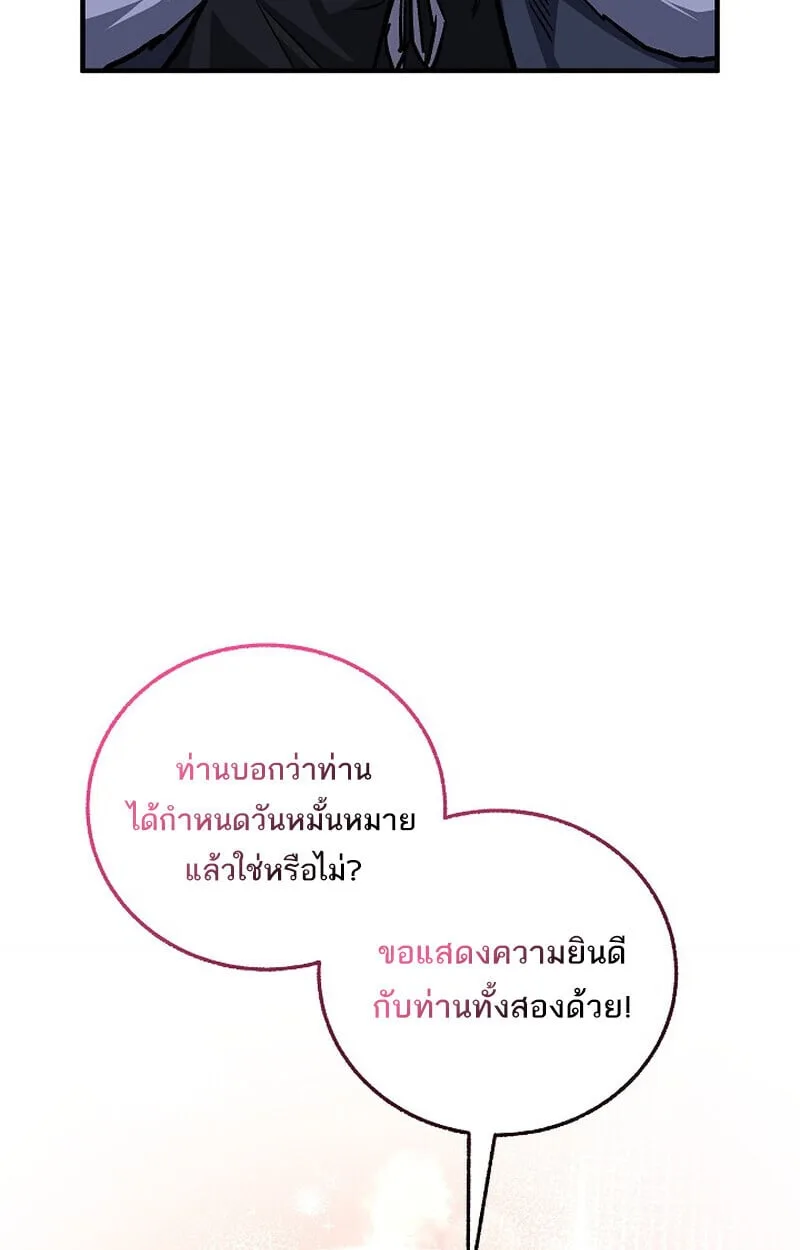 Childhood Friend of the Zenith สหายวัยเยาว์ของข้าแข็งแกร่งที่สุดในใต้หล้า ตอนที่ 79 หน้า 73