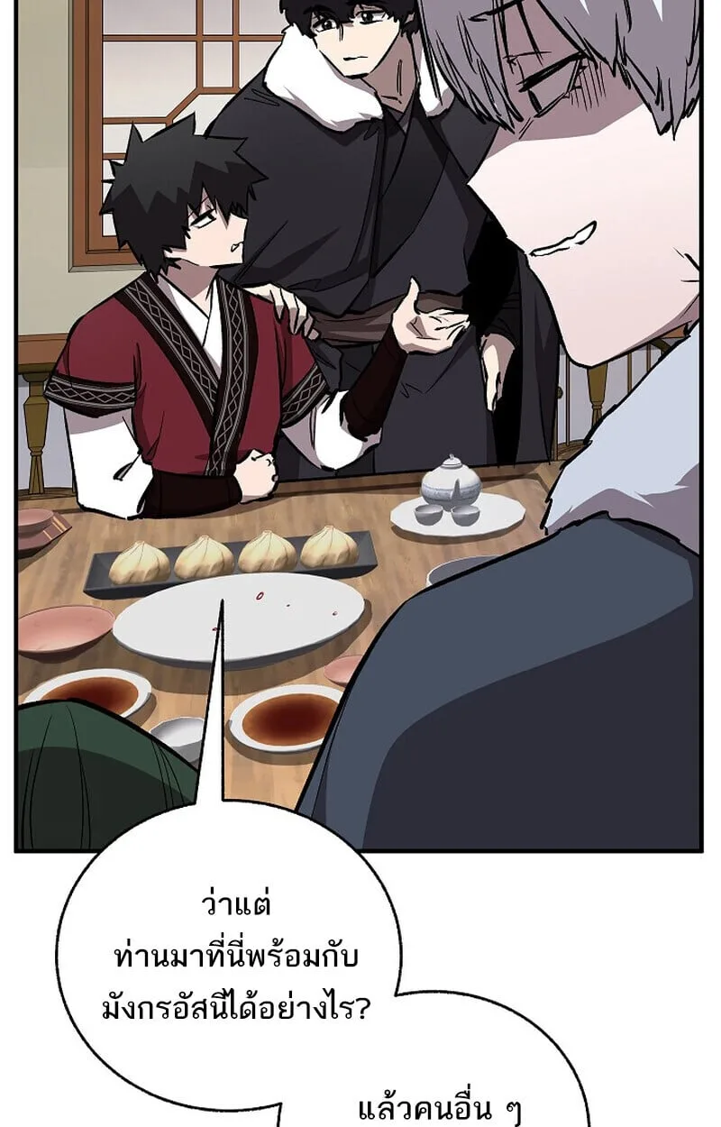Childhood Friend of the Zenith สหายวัยเยาว์ของข้าแข็งแกร่งที่สุดในใต้หล้า ตอนที่ 79 หน้า 78