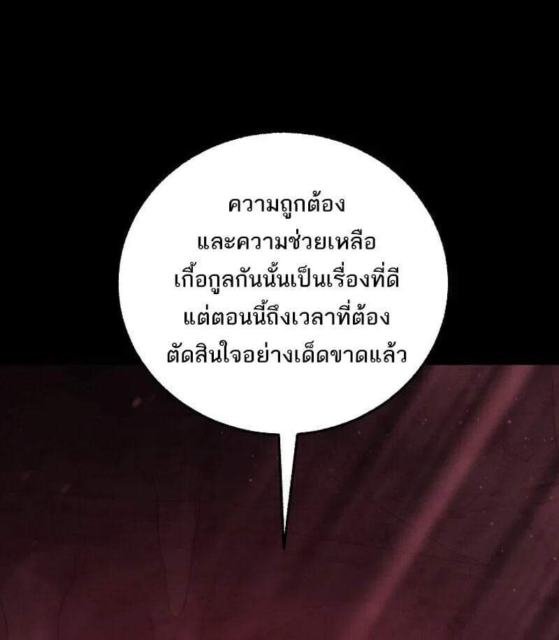 Childhood Friend of the Zenith สหายวัยเยาว์ของข้าแข็งแกร่งที่สุดในใต้หล้า ตอนที่ 79 หน้า 8