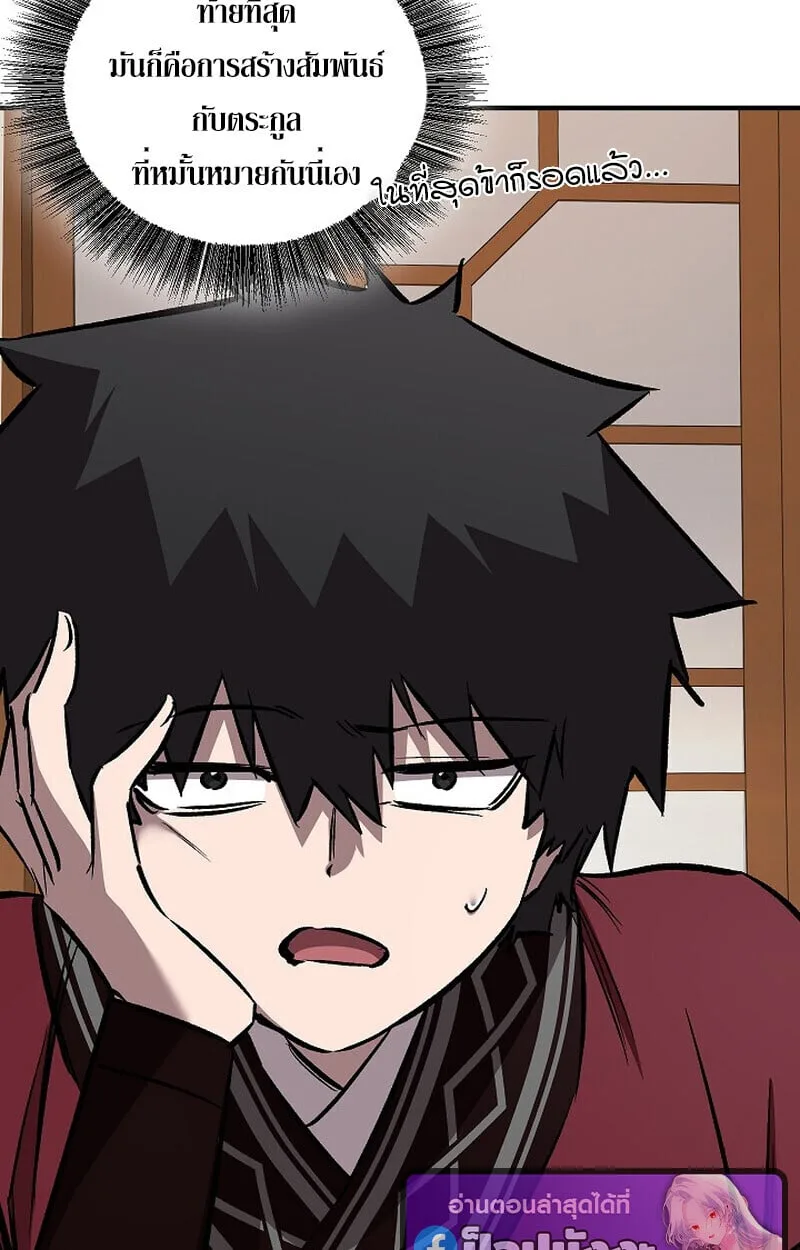 Childhood Friend of the Zenith สหายวัยเยาว์ของข้าแข็งแกร่งที่สุดในใต้หล้า ตอนที่ 79 หน้า 91