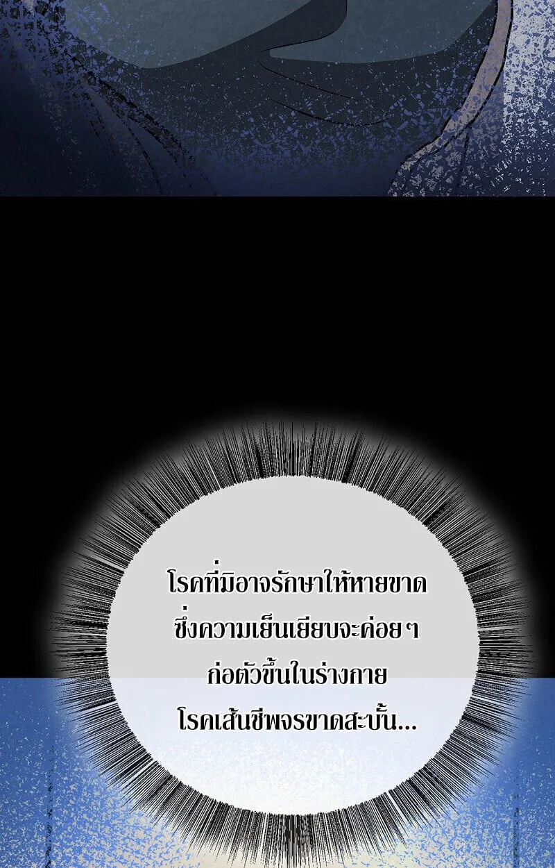 Childhood Friend of the Zenith สหายวัยเยาว์ของข้าแข็งแกร่งที่สุดในใต้หล้า ตอนที่ 79 หน้า 97