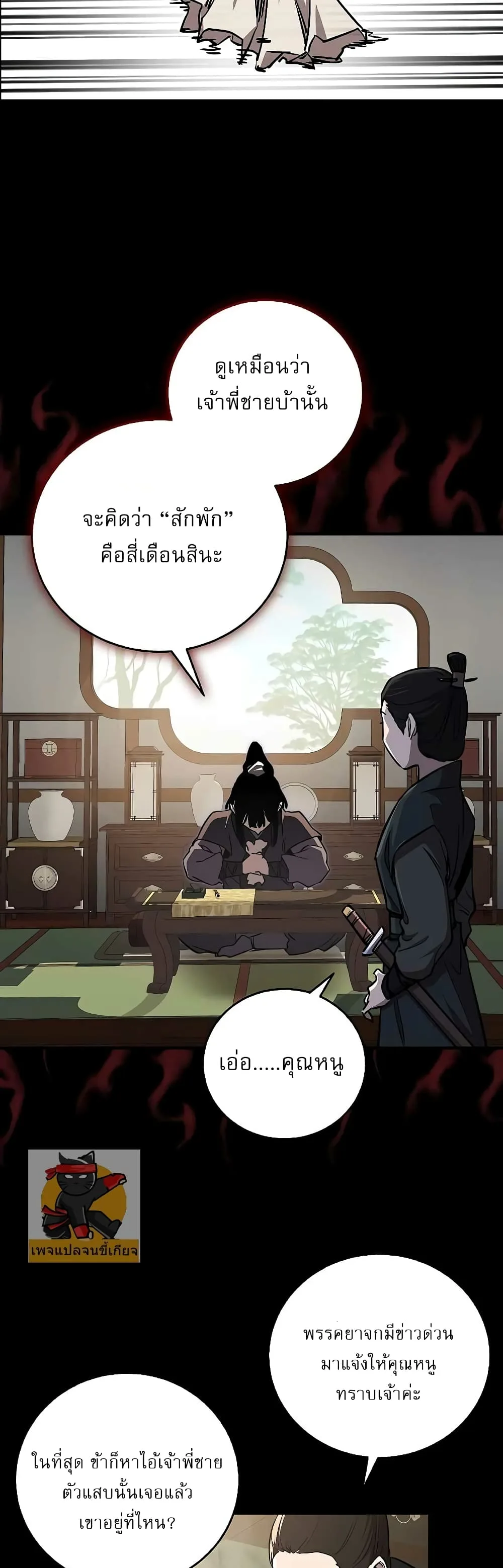 Childhood Friend of the Zenith สหายวัยเยาว์ของข้าแข็งแกร่งที่สุดในใต้หล้า ตอนที่ 8 หน้า 14