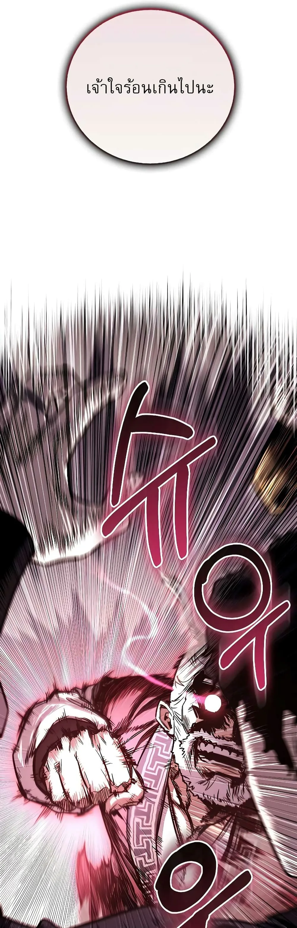 Childhood Friend of the Zenith สหายวัยเยาว์ของข้าแข็งแกร่งที่สุดในใต้หล้า ตอนที่ 8 หน้า 59