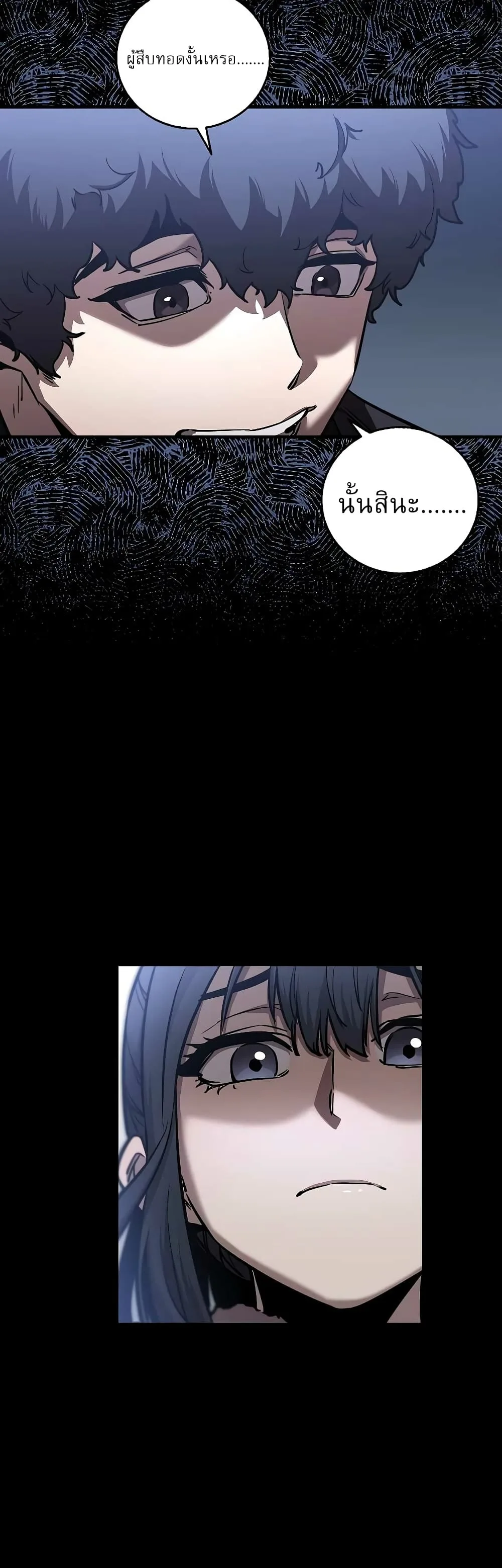 Childhood Friend of the Zenith สหายวัยเยาว์ของข้าแข็งแกร่งที่สุดในใต้หล้า ตอนที่ 8 หน้า 8