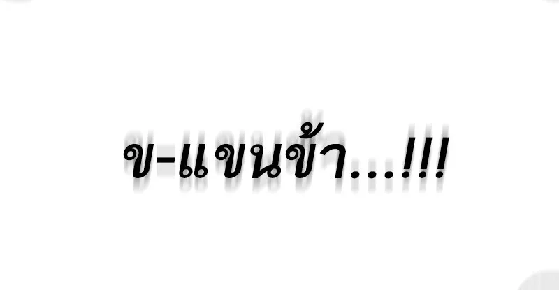 Childhood Friend of the Zenith สหายวัยเยาว์ของข้าแข็งแกร่งที่สุดในใต้หล้า ตอนที่ 80 หน้า 127