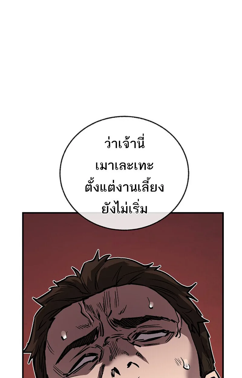 Childhood Friend of the Zenith สหายวัยเยาว์ของข้าแข็งแกร่งที่สุดในใต้หล้า ตอนที่ 80 หน้า 133