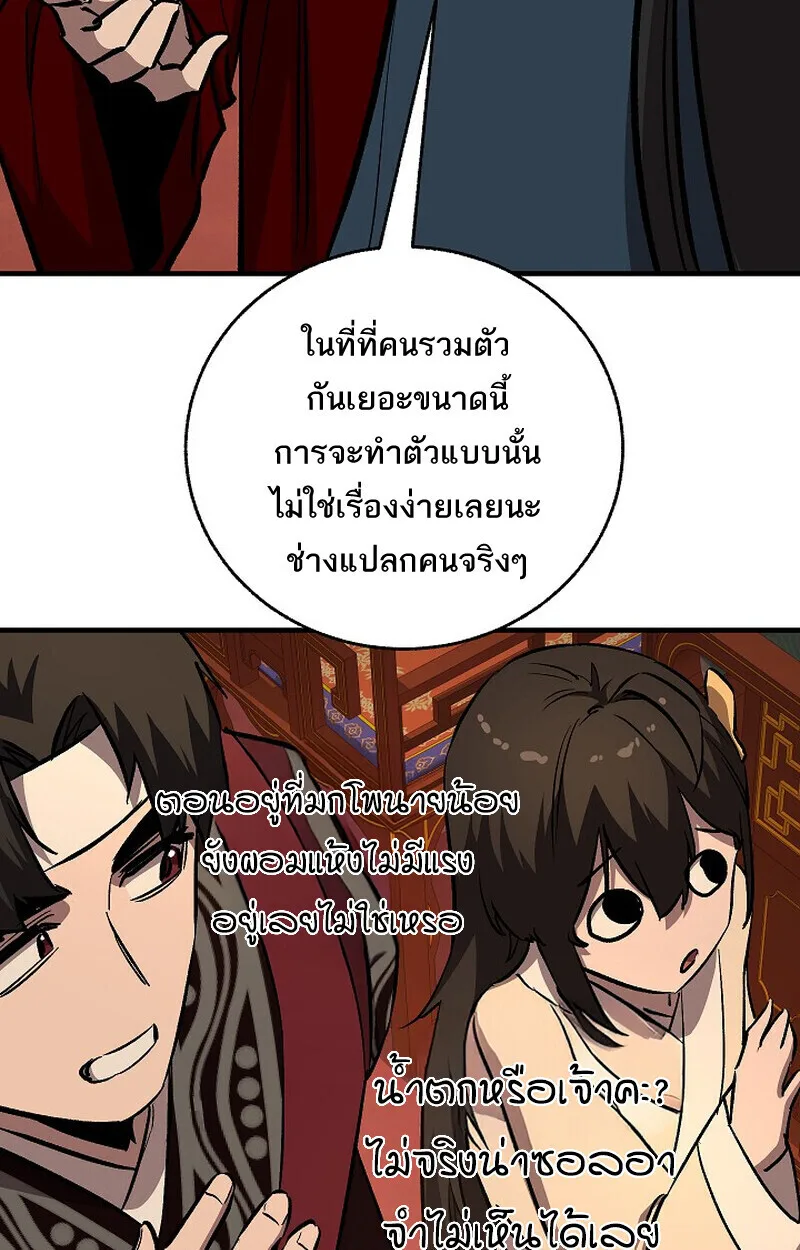 Childhood Friend of the Zenith สหายวัยเยาว์ของข้าแข็งแกร่งที่สุดในใต้หล้า ตอนที่ 80 หน้า 137