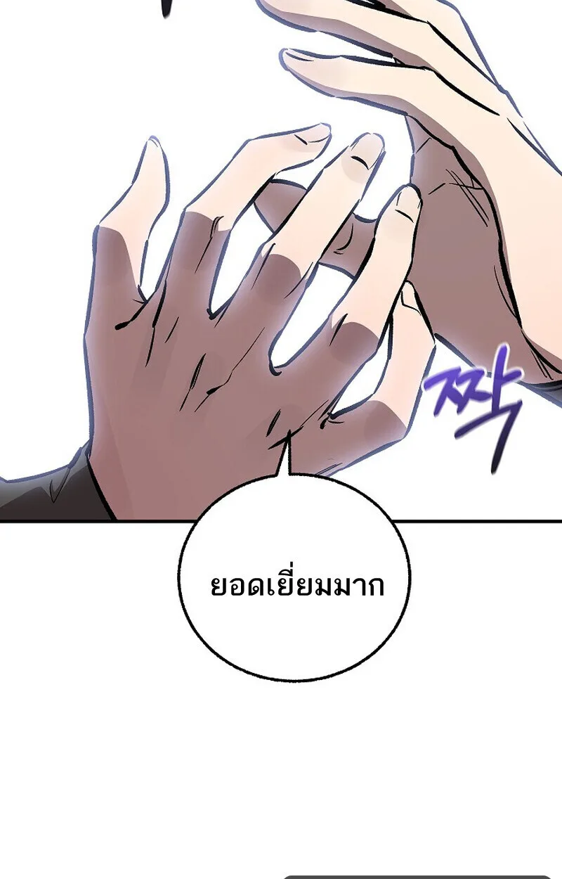 Childhood Friend of the Zenith สหายวัยเยาว์ของข้าแข็งแกร่งที่สุดในใต้หล้า ตอนที่ 80 หน้า 139