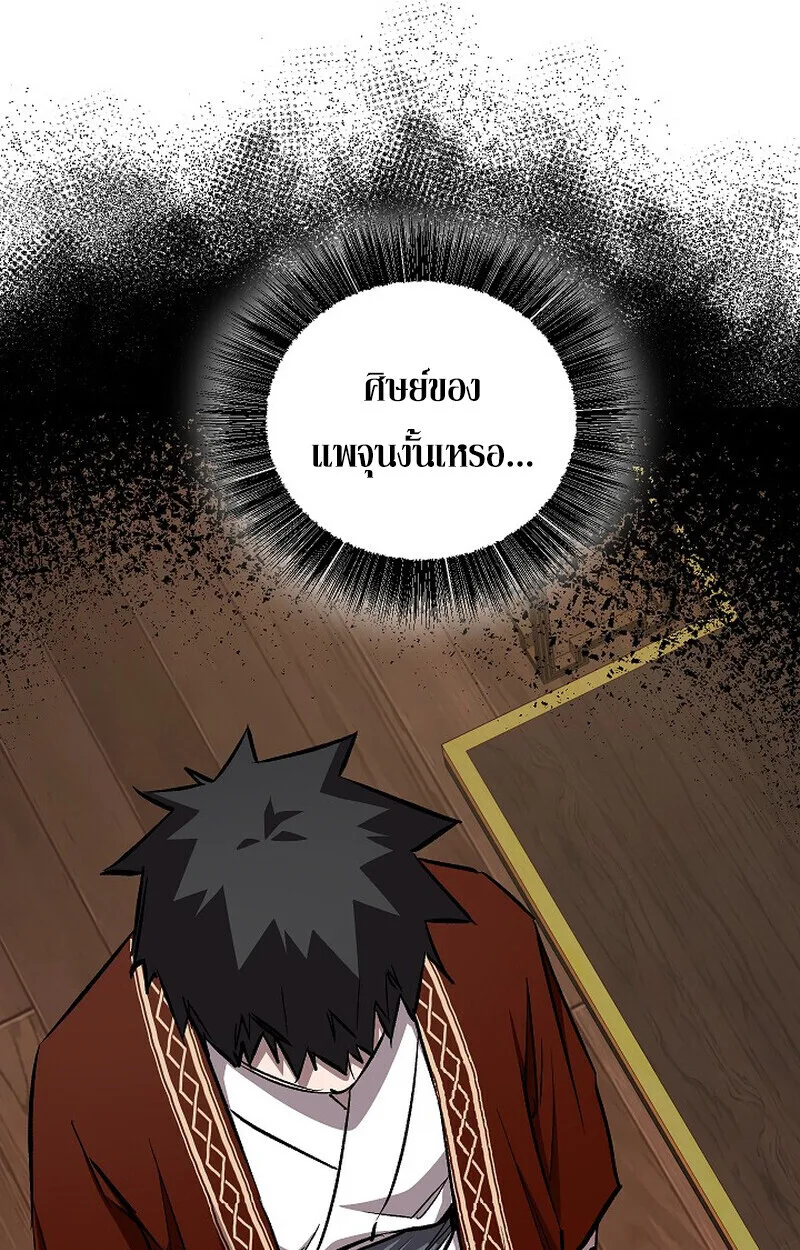 Childhood Friend of the Zenith สหายวัยเยาว์ของข้าแข็งแกร่งที่สุดในใต้หล้า ตอนที่ 80 หน้า 17