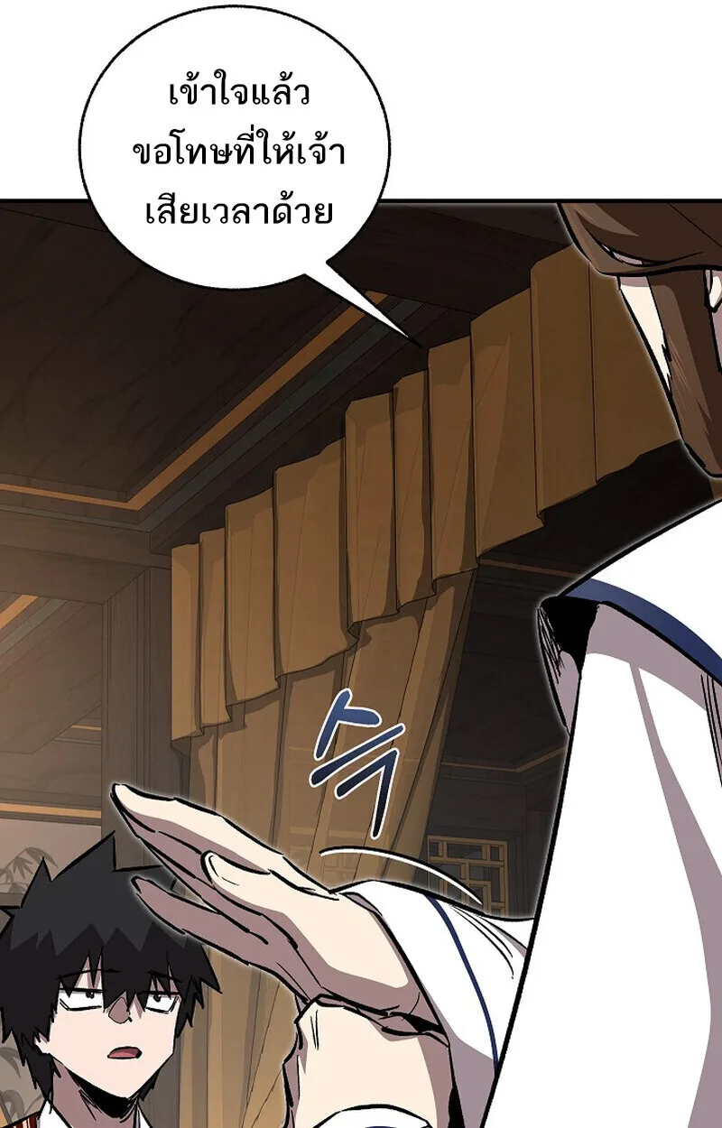 Childhood Friend of the Zenith สหายวัยเยาว์ของข้าแข็งแกร่งที่สุดในใต้หล้า ตอนที่ 80 หน้า 25