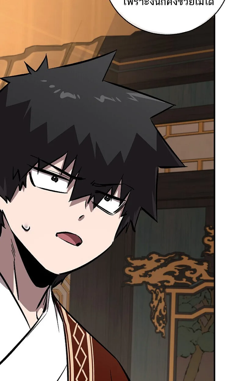 Childhood Friend of the Zenith สหายวัยเยาว์ของข้าแข็งแกร่งที่สุดในใต้หล้า ตอนที่ 80 หน้า 29