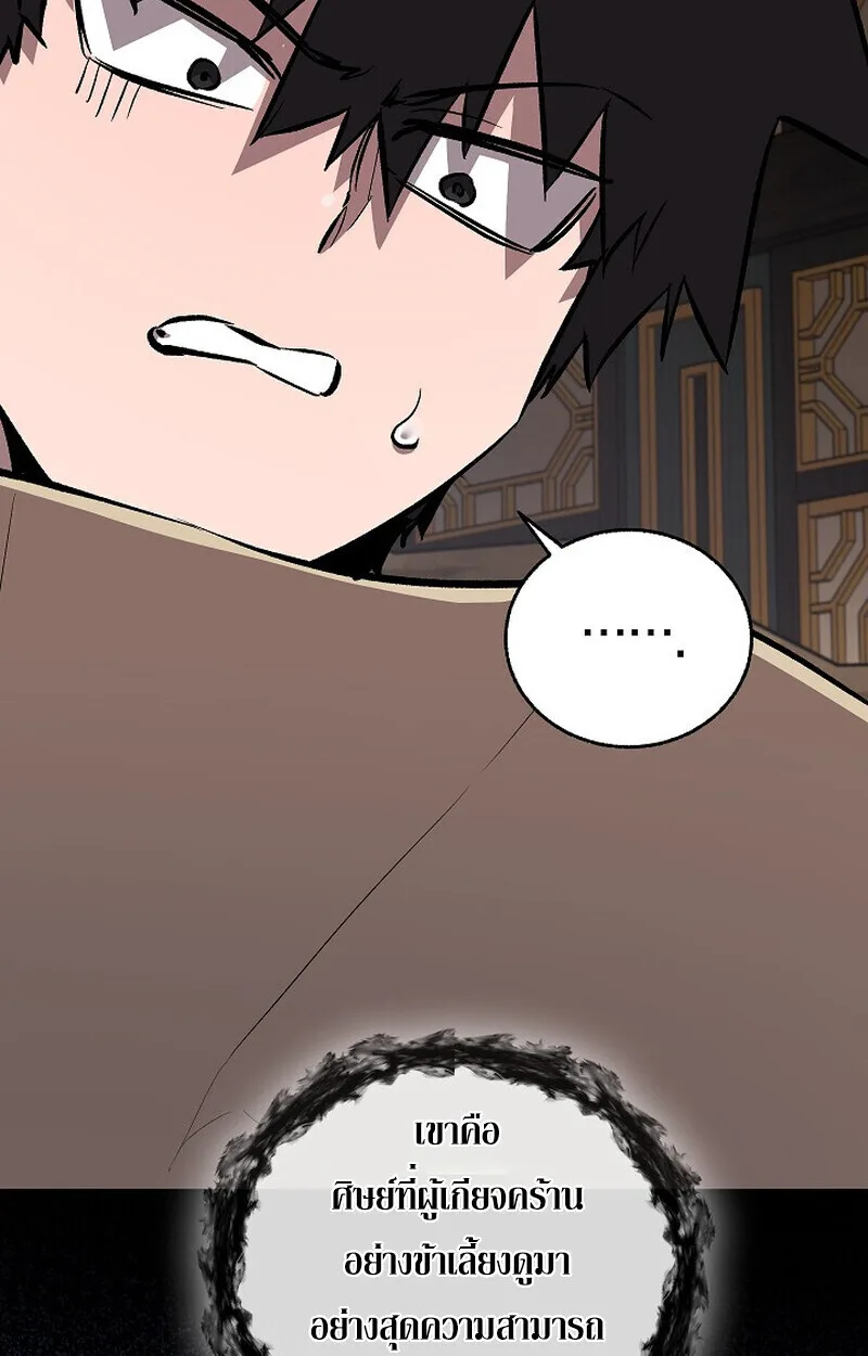 Childhood Friend of the Zenith สหายวัยเยาว์ของข้าแข็งแกร่งที่สุดในใต้หล้า ตอนที่ 80 หน้า 4