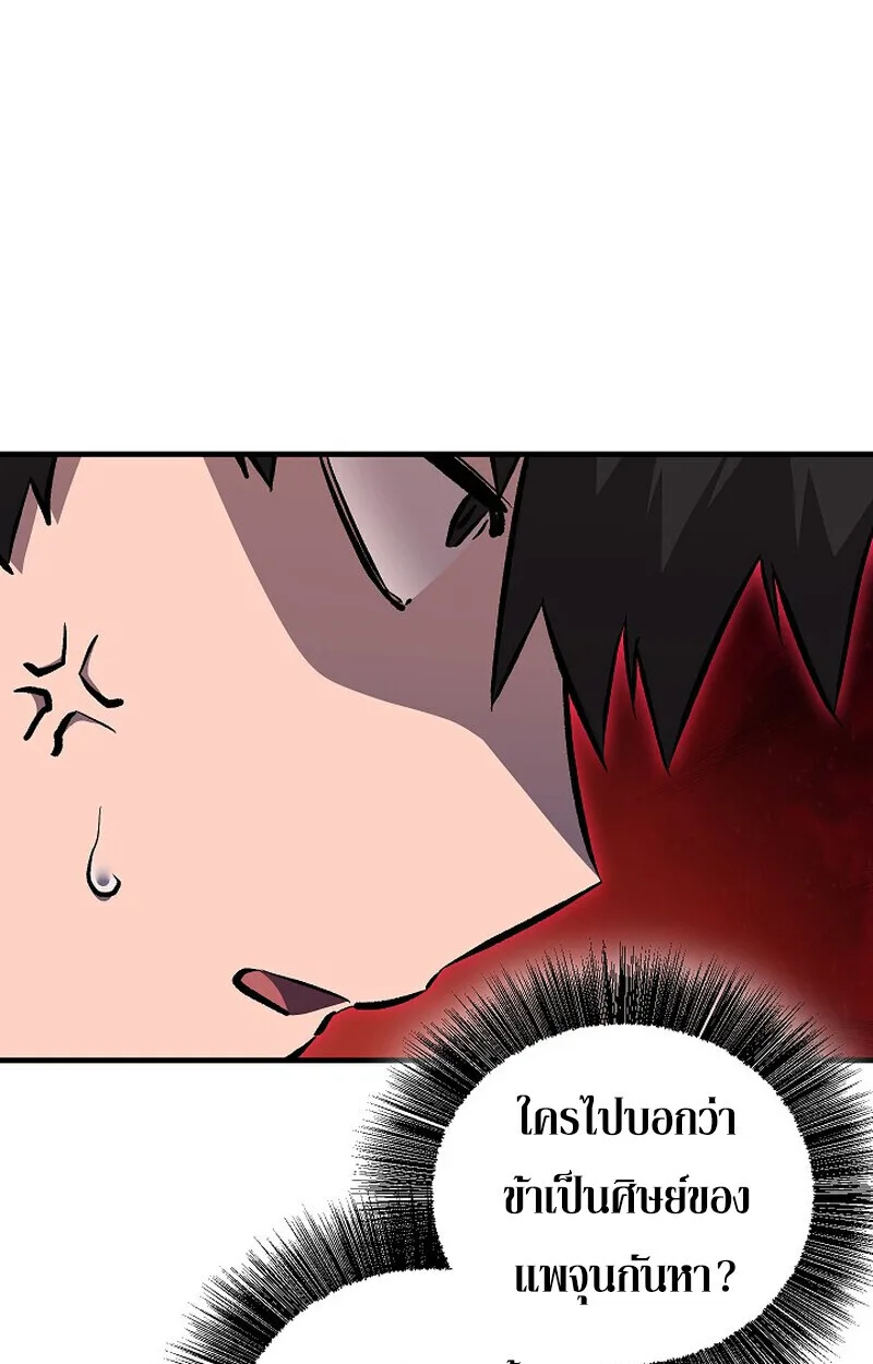 Childhood Friend of the Zenith สหายวัยเยาว์ของข้าแข็งแกร่งที่สุดในใต้หล้า ตอนที่ 80 หน้า 41