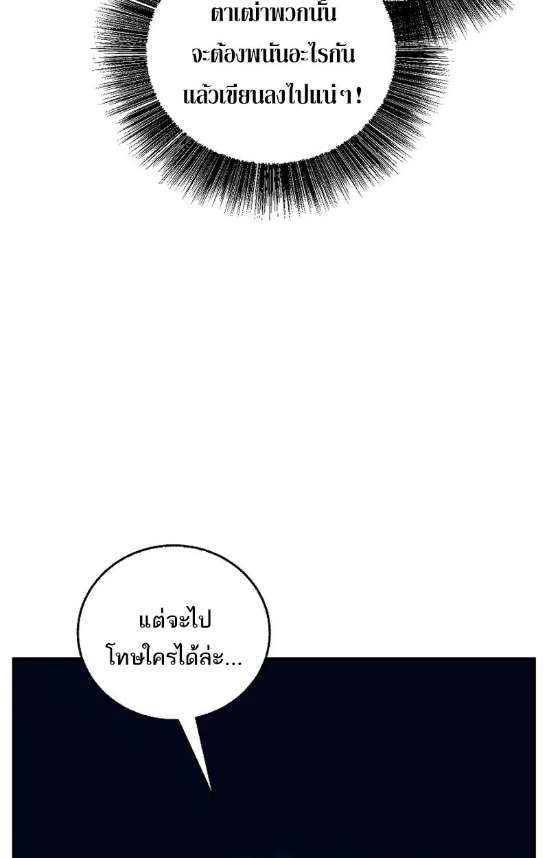 Childhood Friend of the Zenith สหายวัยเยาว์ของข้าแข็งแกร่งที่สุดในใต้หล้า ตอนที่ 80 หน้า 42
