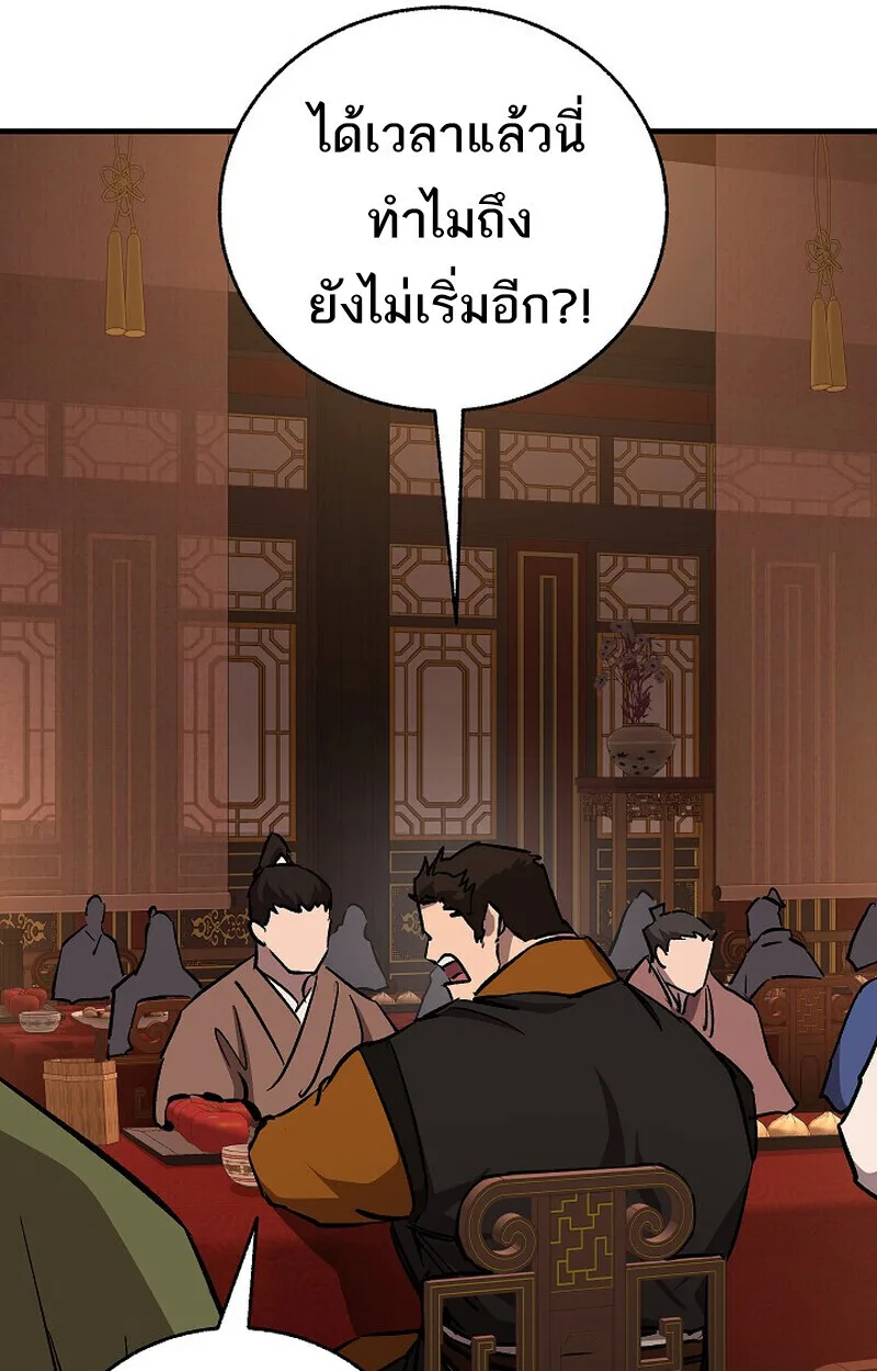 Childhood Friend of the Zenith สหายวัยเยาว์ของข้าแข็งแกร่งที่สุดในใต้หล้า ตอนที่ 80 หน้า 73