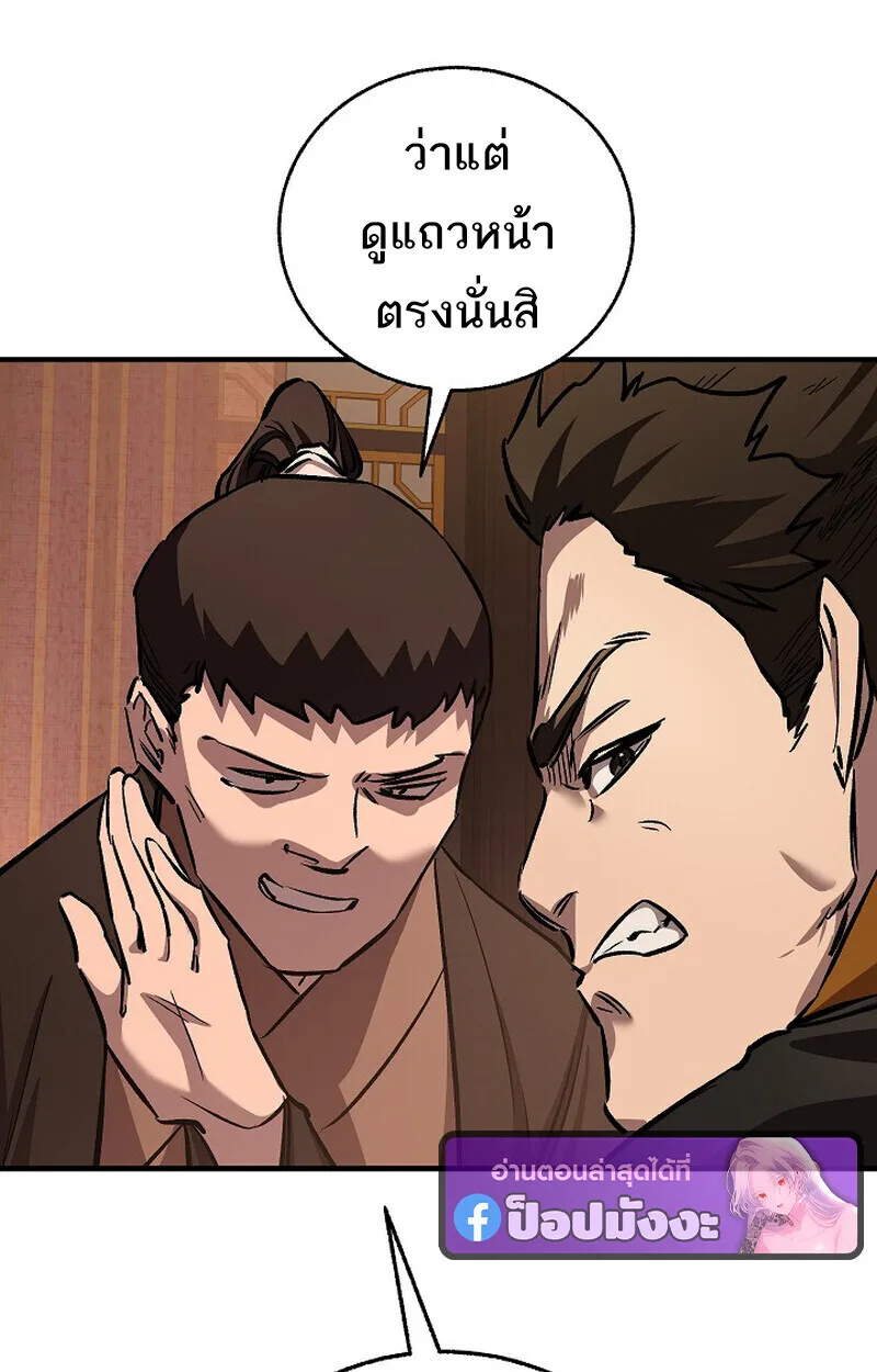 Childhood Friend of the Zenith สหายวัยเยาว์ของข้าแข็งแกร่งที่สุดในใต้หล้า ตอนที่ 80 หน้า 75
