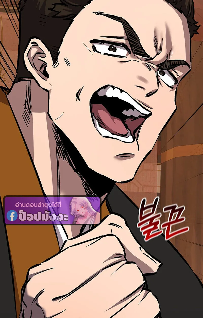 Childhood Friend of the Zenith สหายวัยเยาว์ของข้าแข็งแกร่งที่สุดในใต้หล้า ตอนที่ 80 หน้า 91