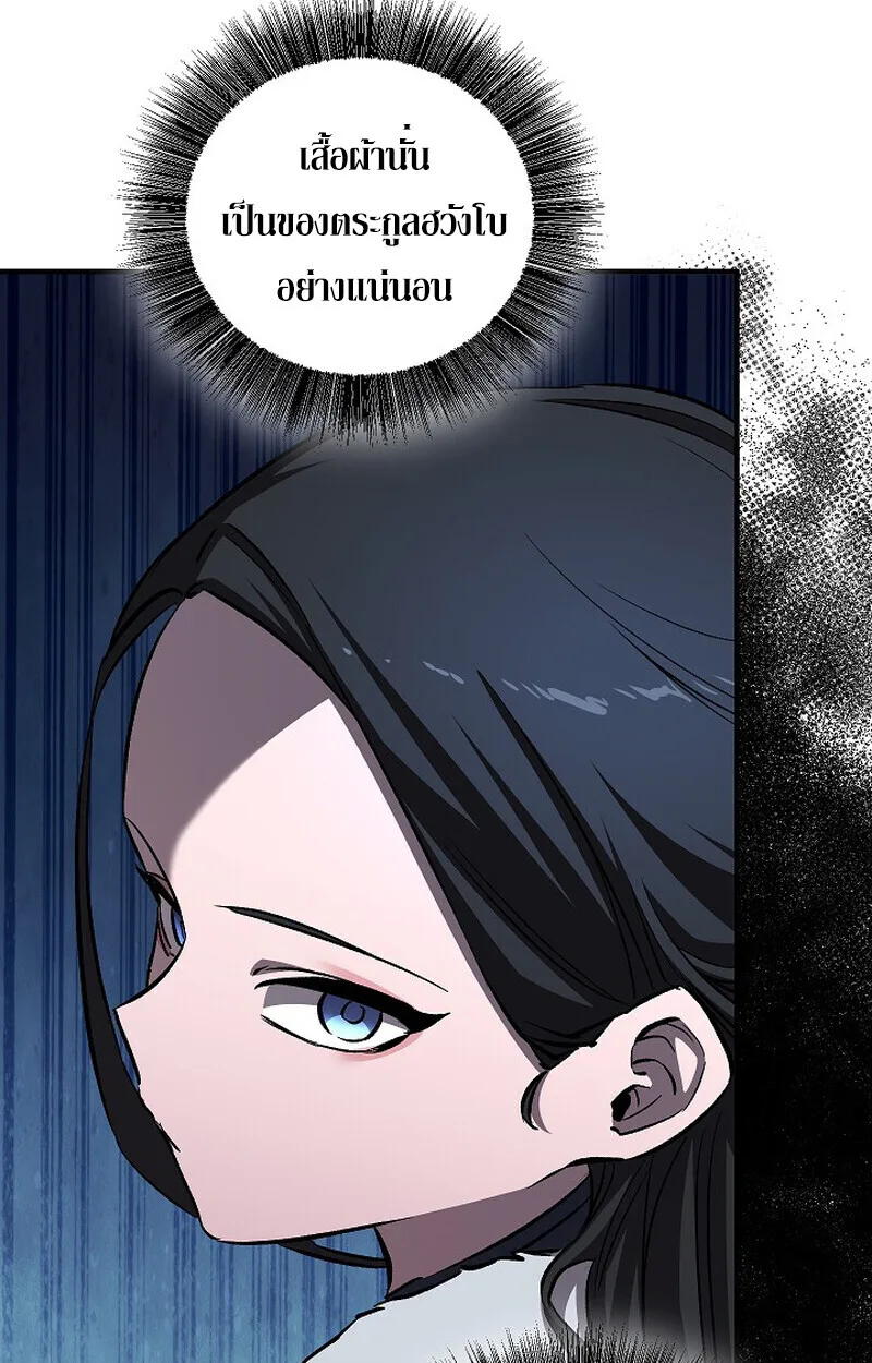 Childhood Friend of the Zenith สหายวัยเยาว์ของข้าแข็งแกร่งที่สุดในใต้หล้า ตอนที่ 80 หน้า 99