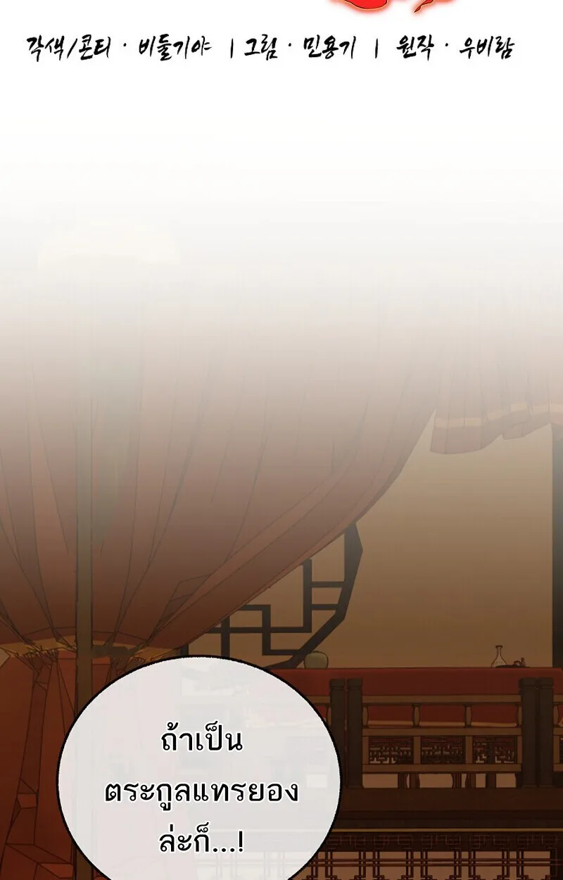 Childhood Friend of the Zenith สหายวัยเยาว์ของข้าแข็งแกร่งที่สุดในใต้หล้า ตอนที่ 81 หน้า 11