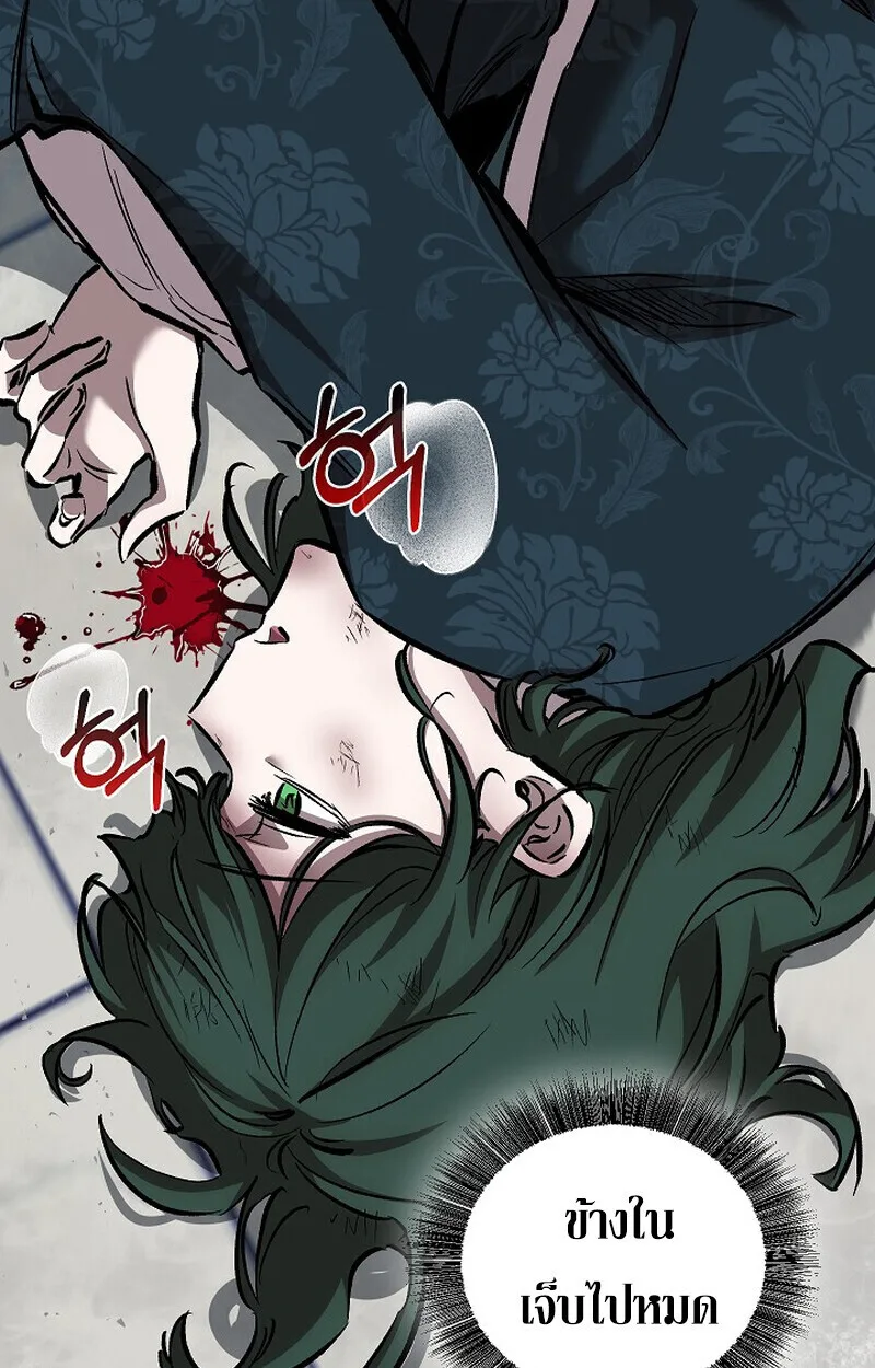 Childhood Friend of the Zenith สหายวัยเยาว์ของข้าแข็งแกร่งที่สุดในใต้หล้า ตอนที่ 81 หน้า 146