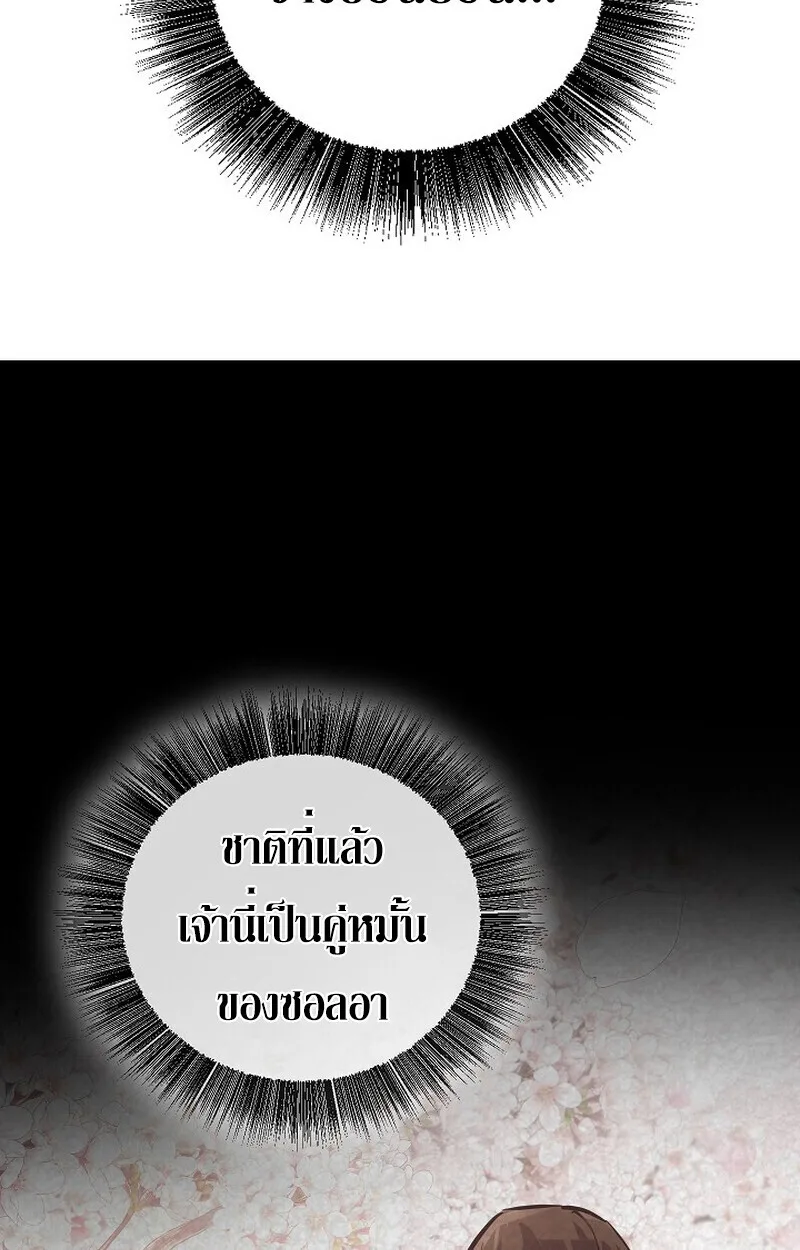 Childhood Friend of the Zenith สหายวัยเยาว์ของข้าแข็งแกร่งที่สุดในใต้หล้า ตอนที่ 81 หน้า 15