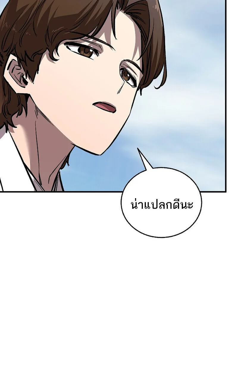 Childhood Friend of the Zenith สหายวัยเยาว์ของข้าแข็งแกร่งที่สุดในใต้หล้า ตอนที่ 81 หน้า 161