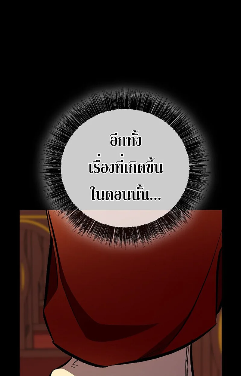 Childhood Friend of the Zenith สหายวัยเยาว์ของข้าแข็งแกร่งที่สุดในใต้หล้า ตอนที่ 81 หน้า 18
