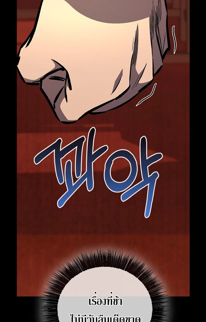 Childhood Friend of the Zenith สหายวัยเยาว์ของข้าแข็งแกร่งที่สุดในใต้หล้า ตอนที่ 81 หน้า 19