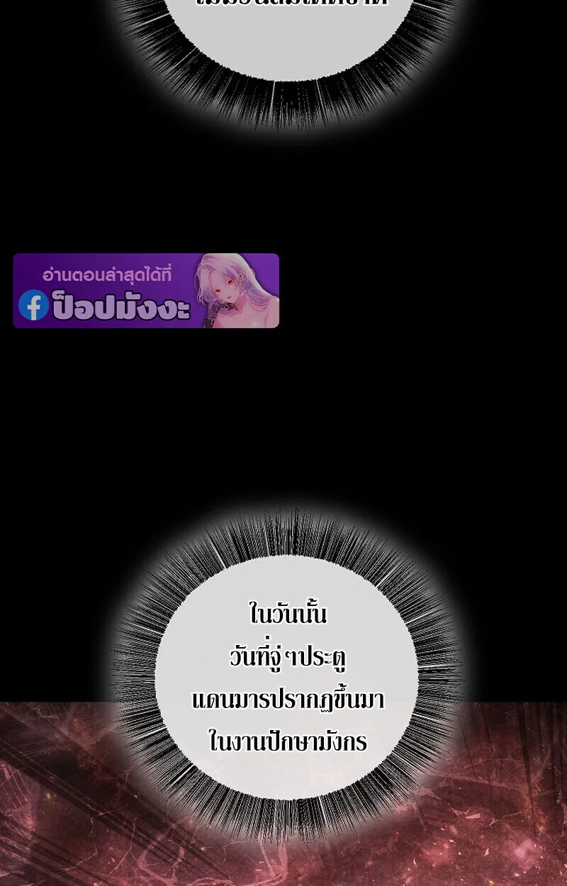 Childhood Friend of the Zenith สหายวัยเยาว์ของข้าแข็งแกร่งที่สุดในใต้หล้า ตอนที่ 81 หน้า 20