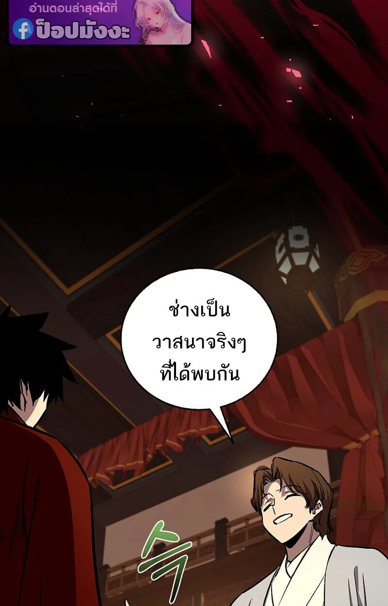 Childhood Friend of the Zenith สหายวัยเยาว์ของข้าแข็งแกร่งที่สุดในใต้หล้า ตอนที่ 81 หน้า 27