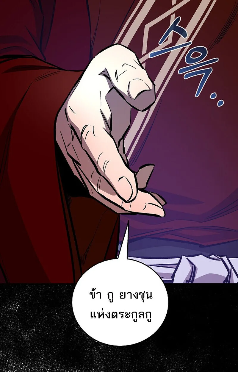 Childhood Friend of the Zenith สหายวัยเยาว์ของข้าแข็งแกร่งที่สุดในใต้หล้า ตอนที่ 81 หน้า 32