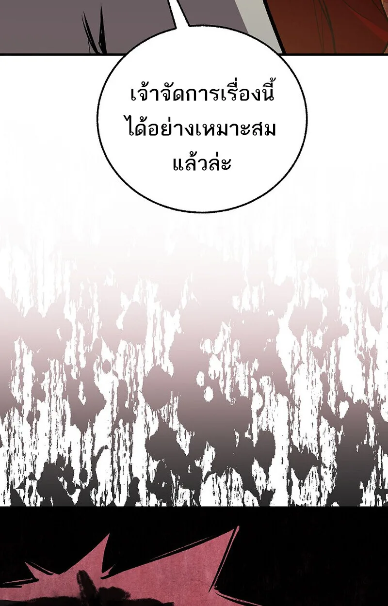 Childhood Friend of the Zenith สหายวัยเยาว์ของข้าแข็งแกร่งที่สุดในใต้หล้า ตอนที่ 81 หน้า 4