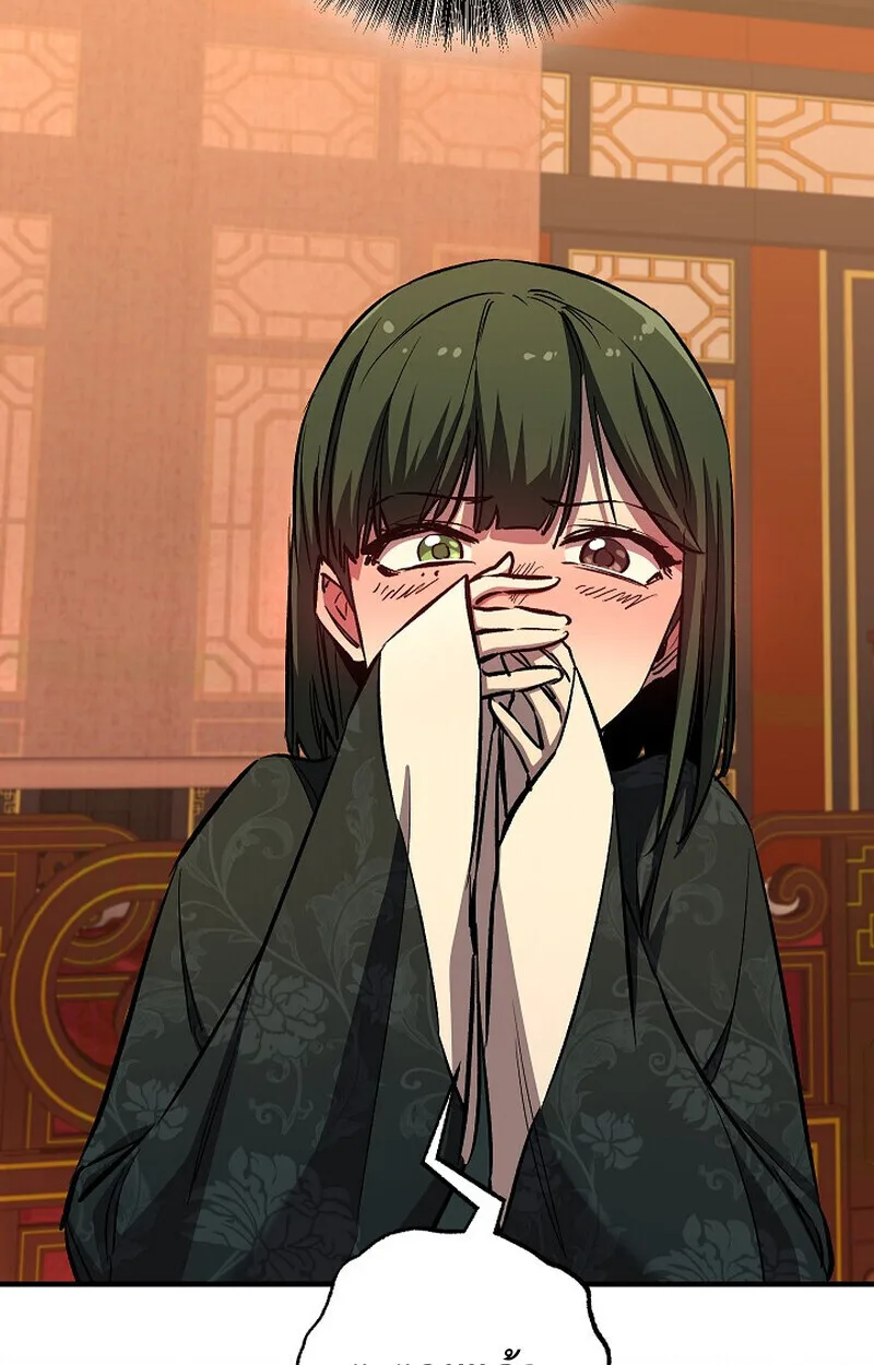 Childhood Friend of the Zenith สหายวัยเยาว์ของข้าแข็งแกร่งที่สุดในใต้หล้า ตอนที่ 81 หน้า 43