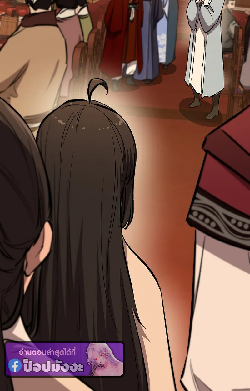 Childhood Friend of the Zenith สหายวัยเยาว์ของข้าแข็งแกร่งที่สุดในใต้หล้า ตอนที่ 81 หน้า 57