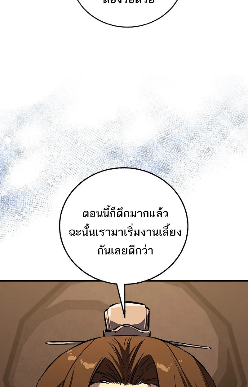 Childhood Friend of the Zenith สหายวัยเยาว์ของข้าแข็งแกร่งที่สุดในใต้หล้า ตอนที่ 81 หน้า 65
