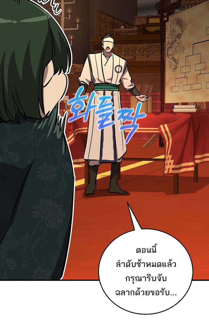 Childhood Friend of the Zenith สหายวัยเยาว์ของข้าแข็งแกร่งที่สุดในใต้หล้า ตอนที่ 81 หน้า 82