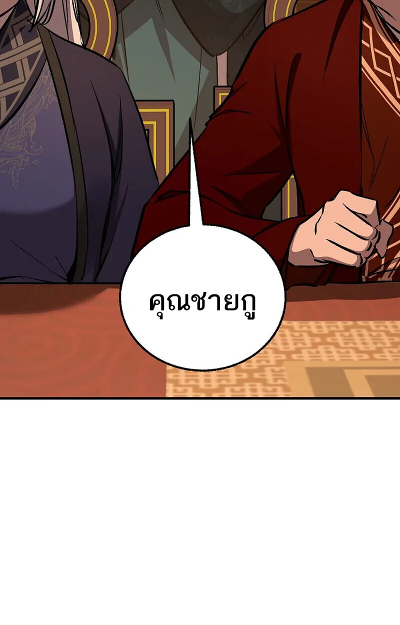 Childhood Friend of the Zenith สหายวัยเยาว์ของข้าแข็งแกร่งที่สุดในใต้หล้า ตอนที่ 81 หน้า 92